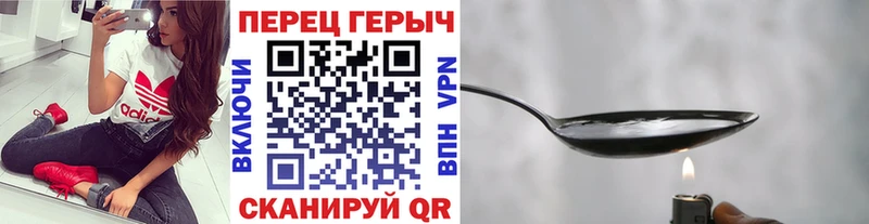 Героин хмурый  Моршанск 
