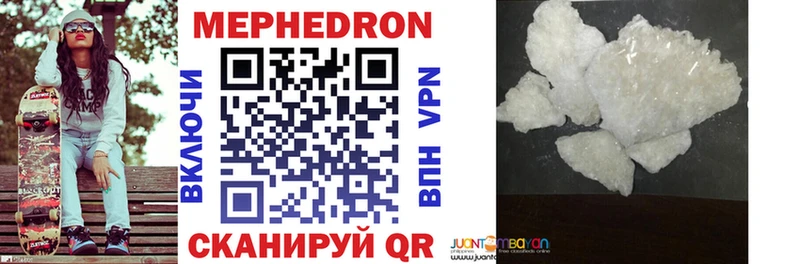 Меф mephedrone  что такое наркотик  Моршанск 