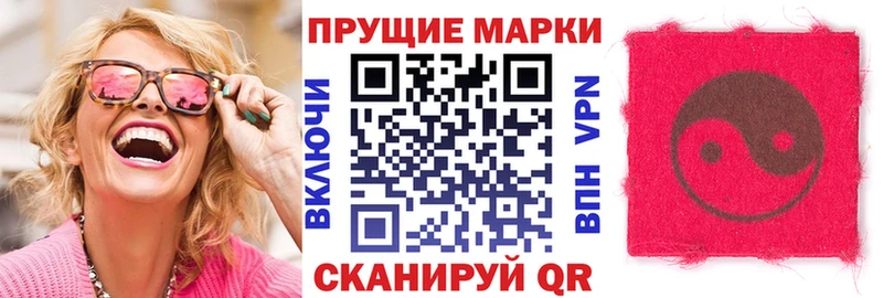 Марки N-bome 1500мкг  OMG ССЫЛКА  даркнет как зайти  наркота  Моршанск 